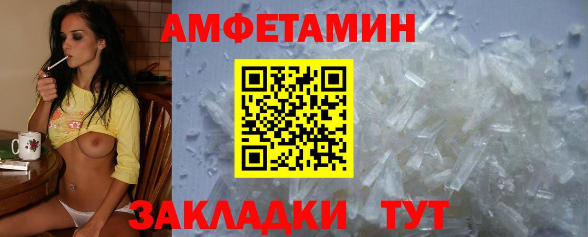 АМФЕТАМИН Premium Йошкар-Ола
