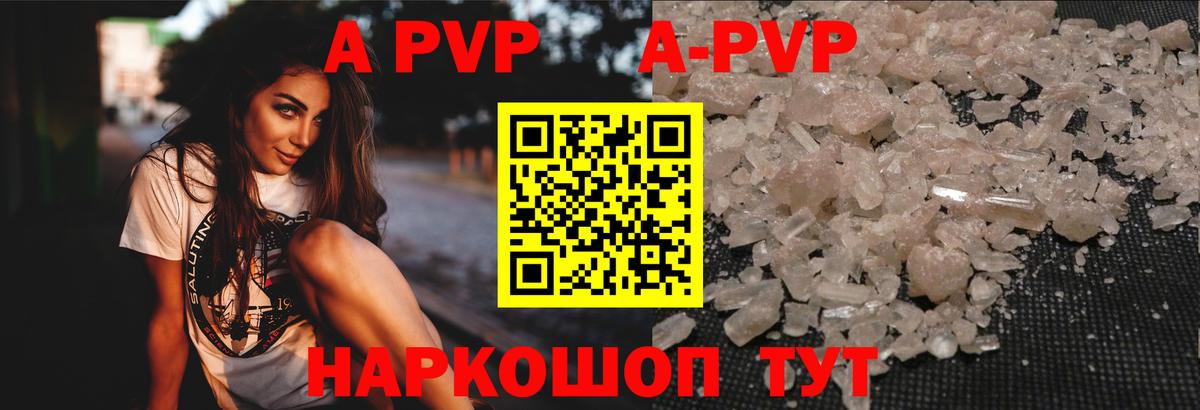 A PVP VHQ  A-PVP  наркотики  A-PVP СК  Йошкар-Ола  Alpha PVP мука  Вход с VPN 