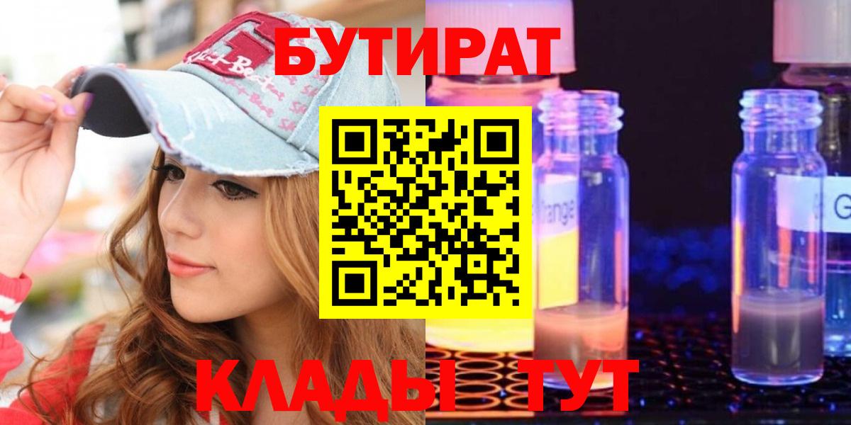 Бутират оксана  БУТИРАТ  Йошкар-Ола  Вход с VPN 