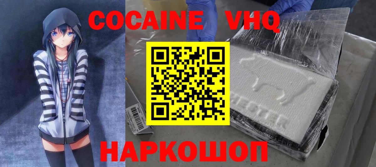 КОКАИН Эквадор Йошкар-Ола