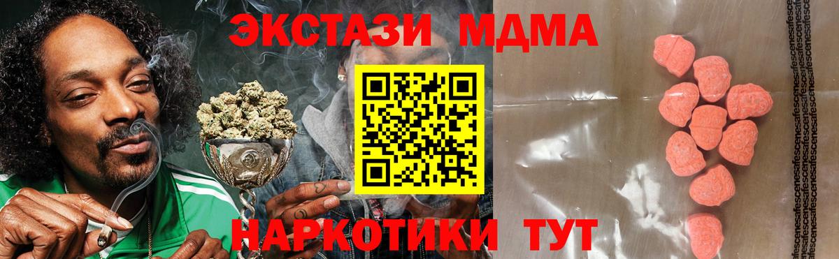 Экстази таблы  Вход с VPN  Йошкар-Ола  Ecstasy  Экстази MDMA 