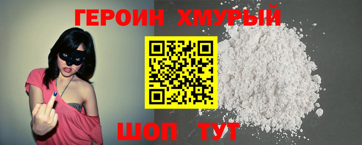ГЕРОИН белый  Героин  Йошкар-Ола  Вход с VPN 