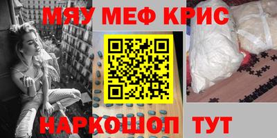меф VHQ Кумертау