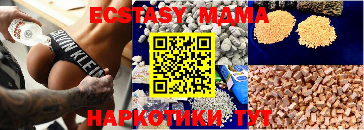 МДМА VHQ  МДМА  Йошкар-Ола  Вход с VPN  MDMA молли 