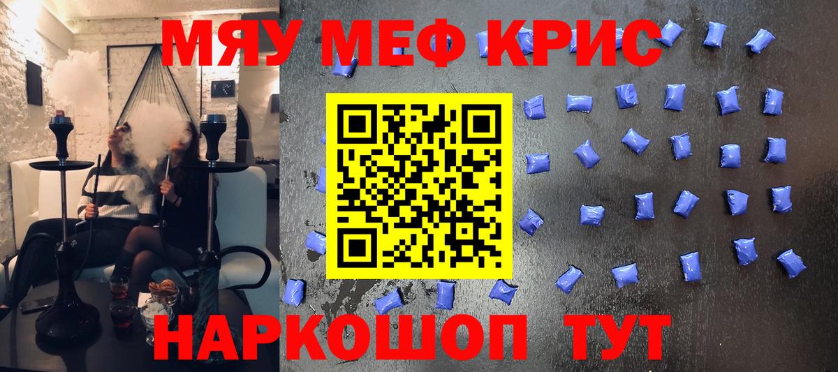 закладка  МЕФ  Мефедрон  Вход с VPN  Йошкар-Ола  Мефедрон кристаллы  Меф mephedrone 