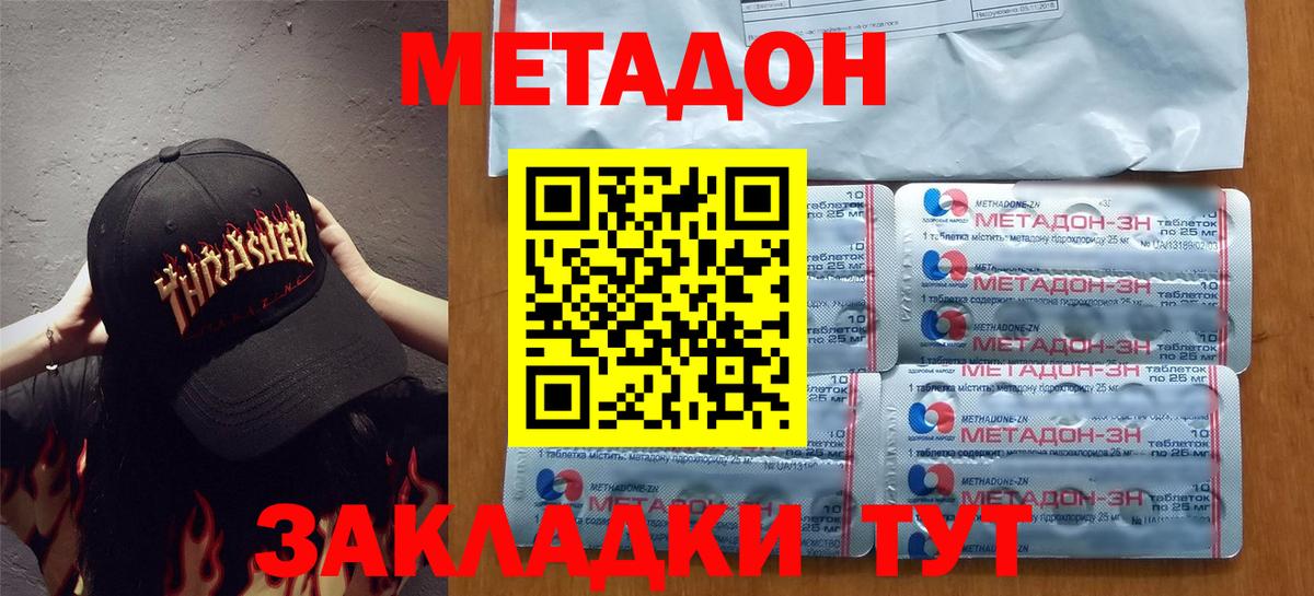 Йошкар-Ола  МЕТАДОН мёд  Вход с VPN 