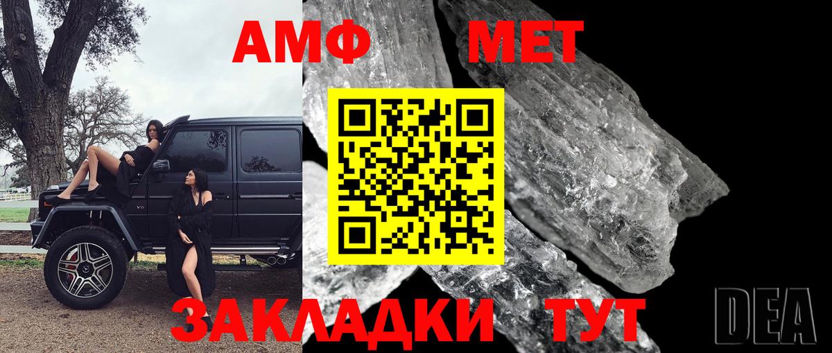 Йошкар-Ола  Первитин кристалл  Метамфетамин  Вход с VPN 