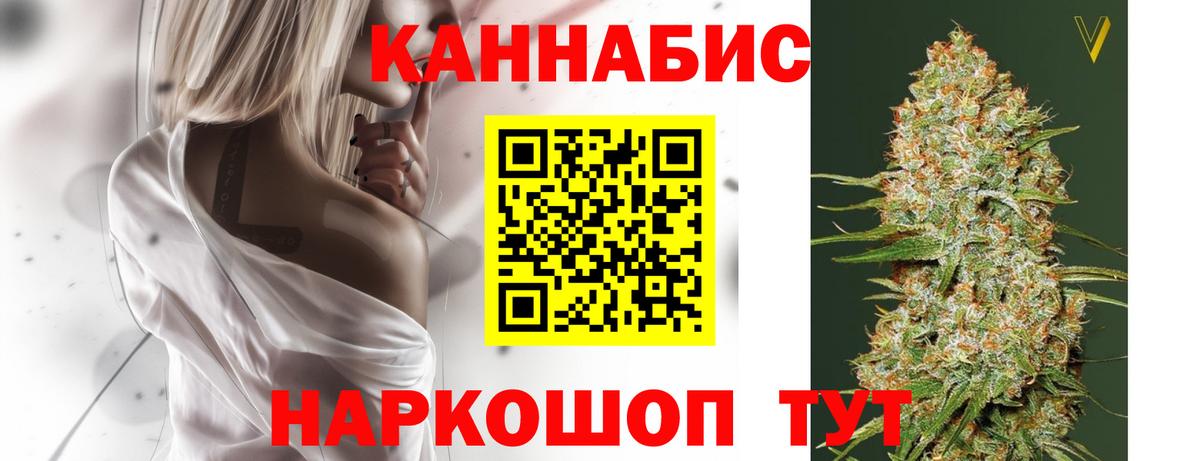 Йошкар-Ола  Бошки Шишки конопля  Канабис Amnesia  Шишки марихуана White Widow  Вход с VPN 